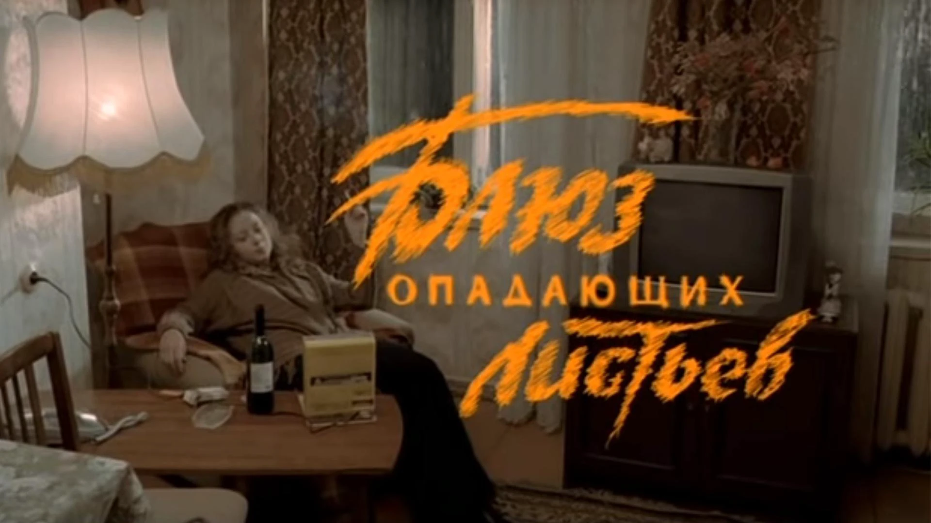 Канал Русский роман HD — онлайн прямой эфир смотреть сейчас