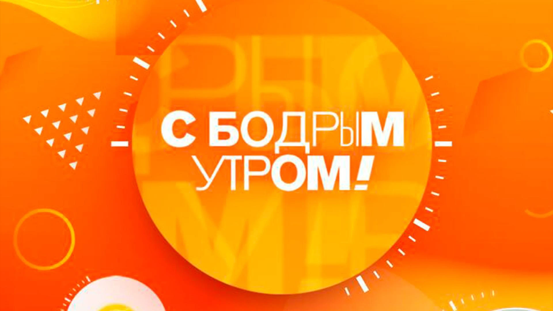 Канал РЕН ТВ — прямой эфир, бесплатно!