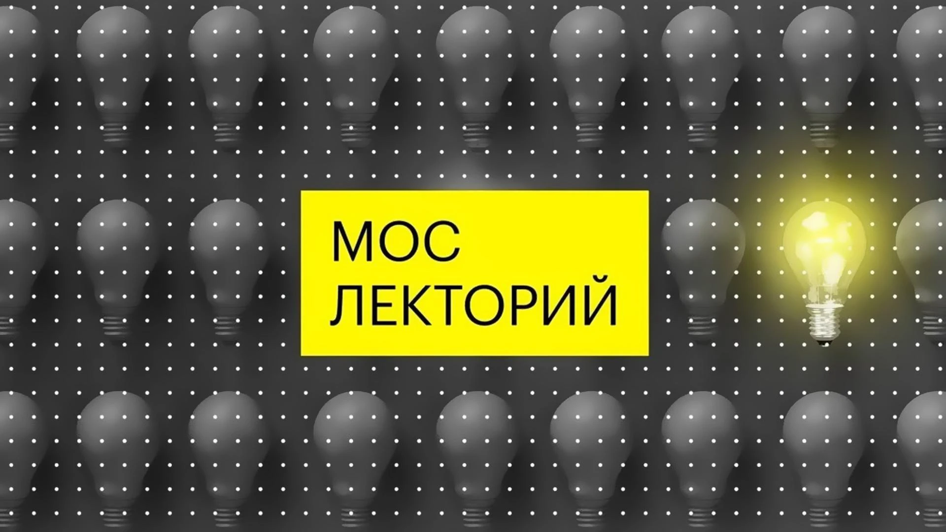 мослекторий москва 24 сегодня. 43 школа владикавказ. историк петров андрей евгеньевич. петров николай игоревич историк. петров александр юрьевич историк.