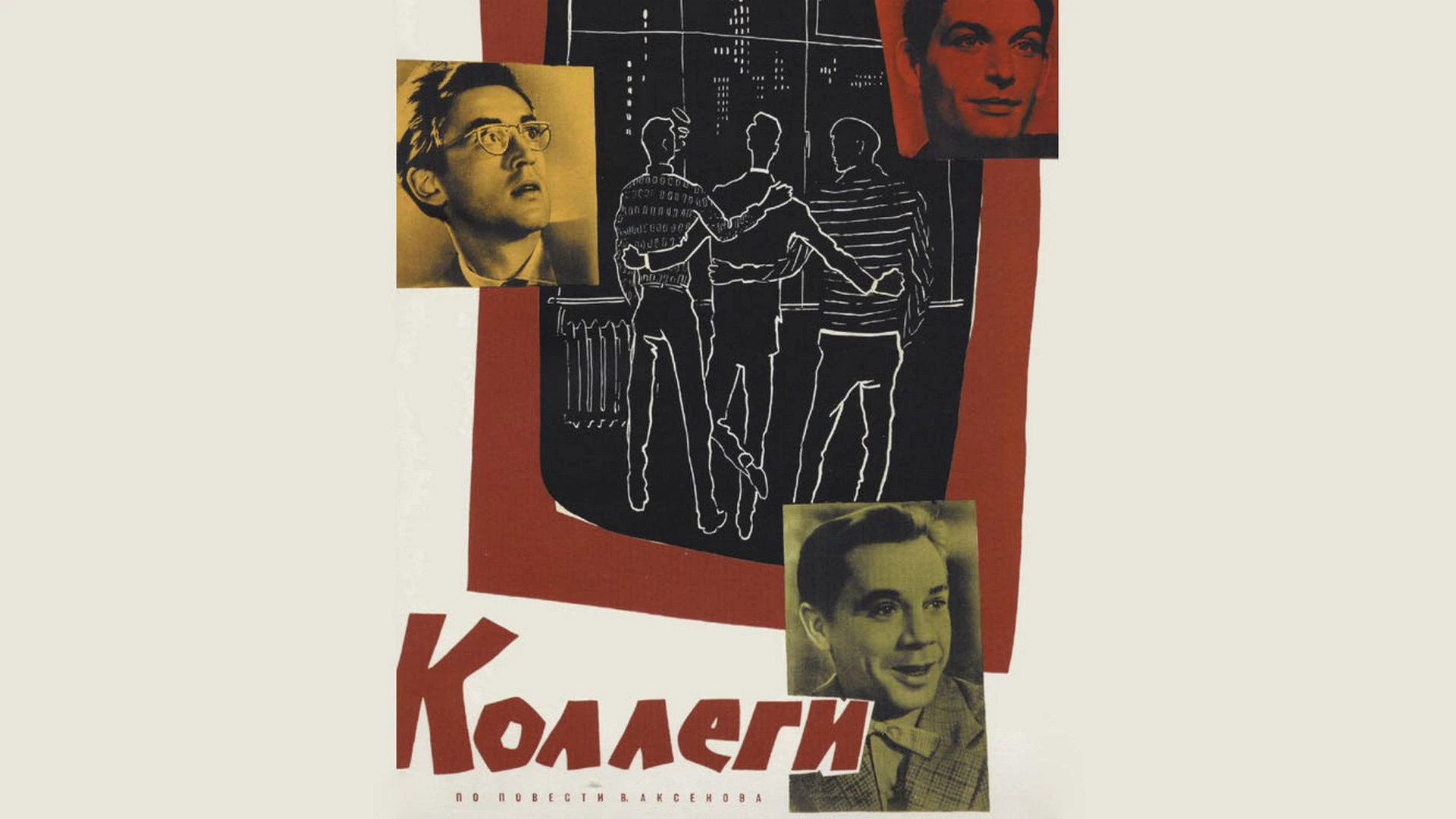 Канал Мосфильм HD. Золотая Коллекция — онлайн прямой эфир смотреть сейчас