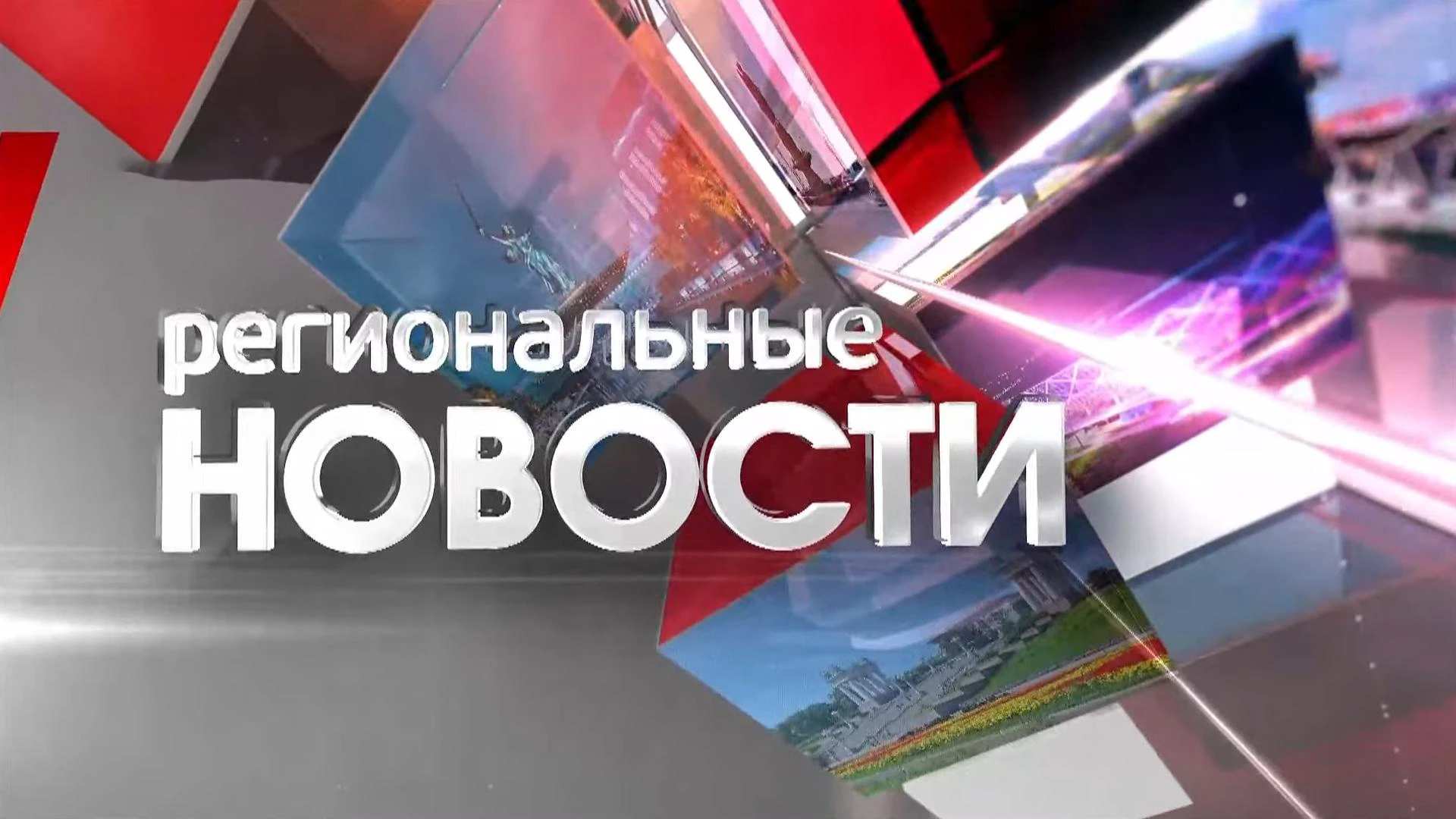 Канал Волгоград 1 — онлайн прямой эфир смотреть сейчас