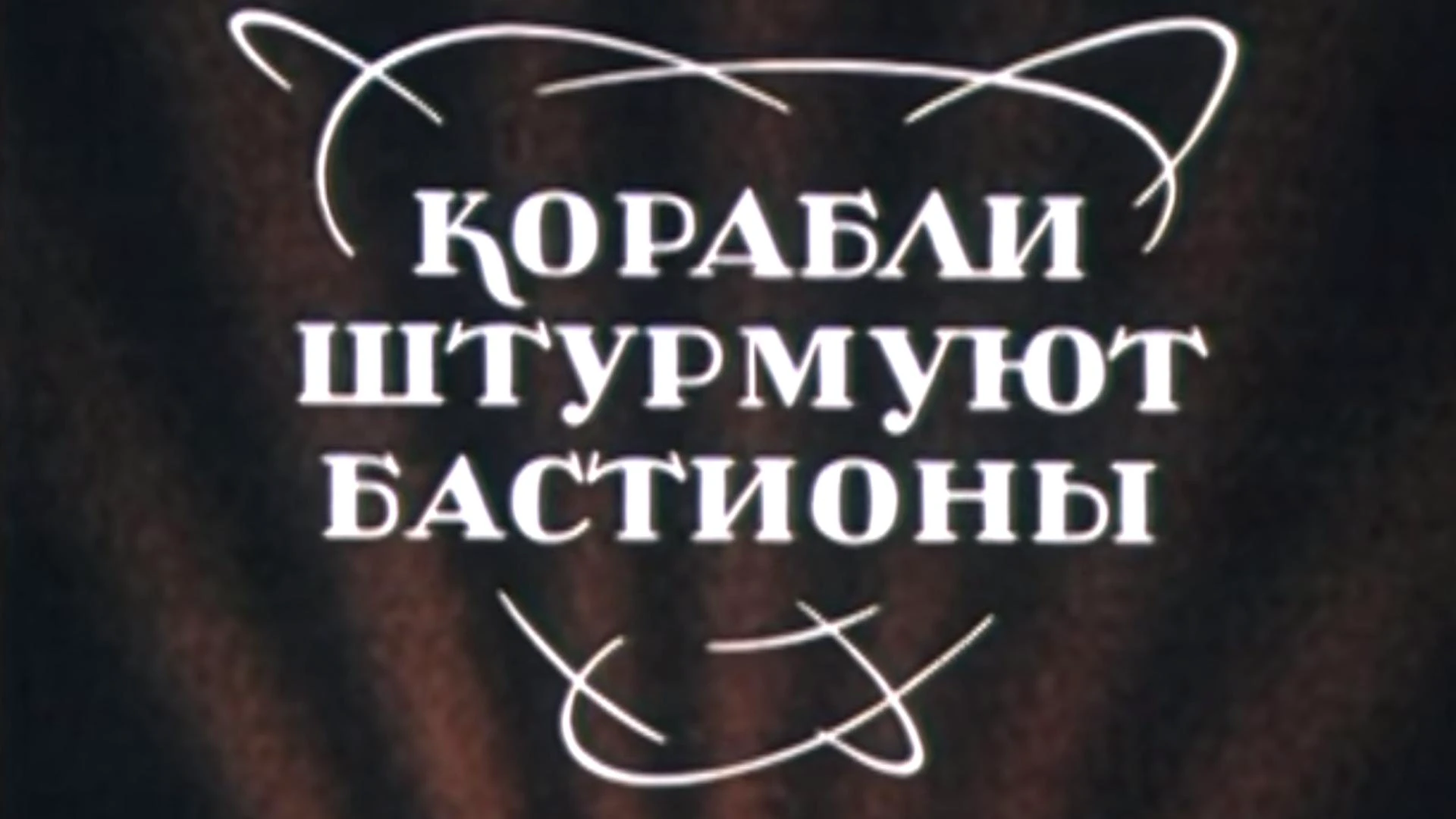 Канал Звезда прямой эфир бесплатно