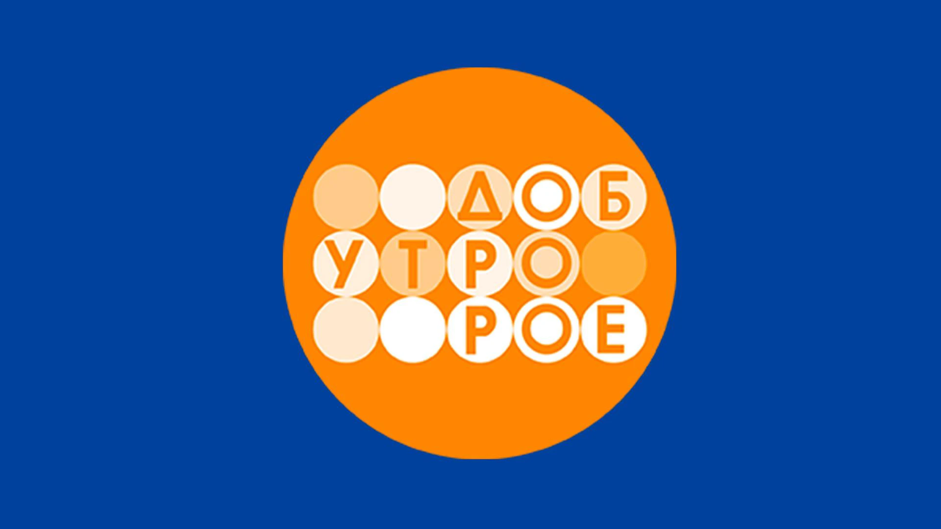 Канал Первый канал — прямой эфир, бесплатно!