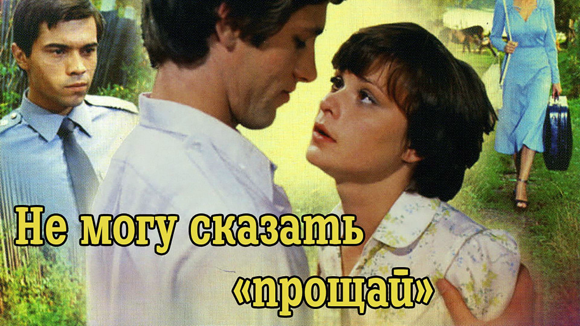 Канал Домашний — прямой эфир, бесплатно!