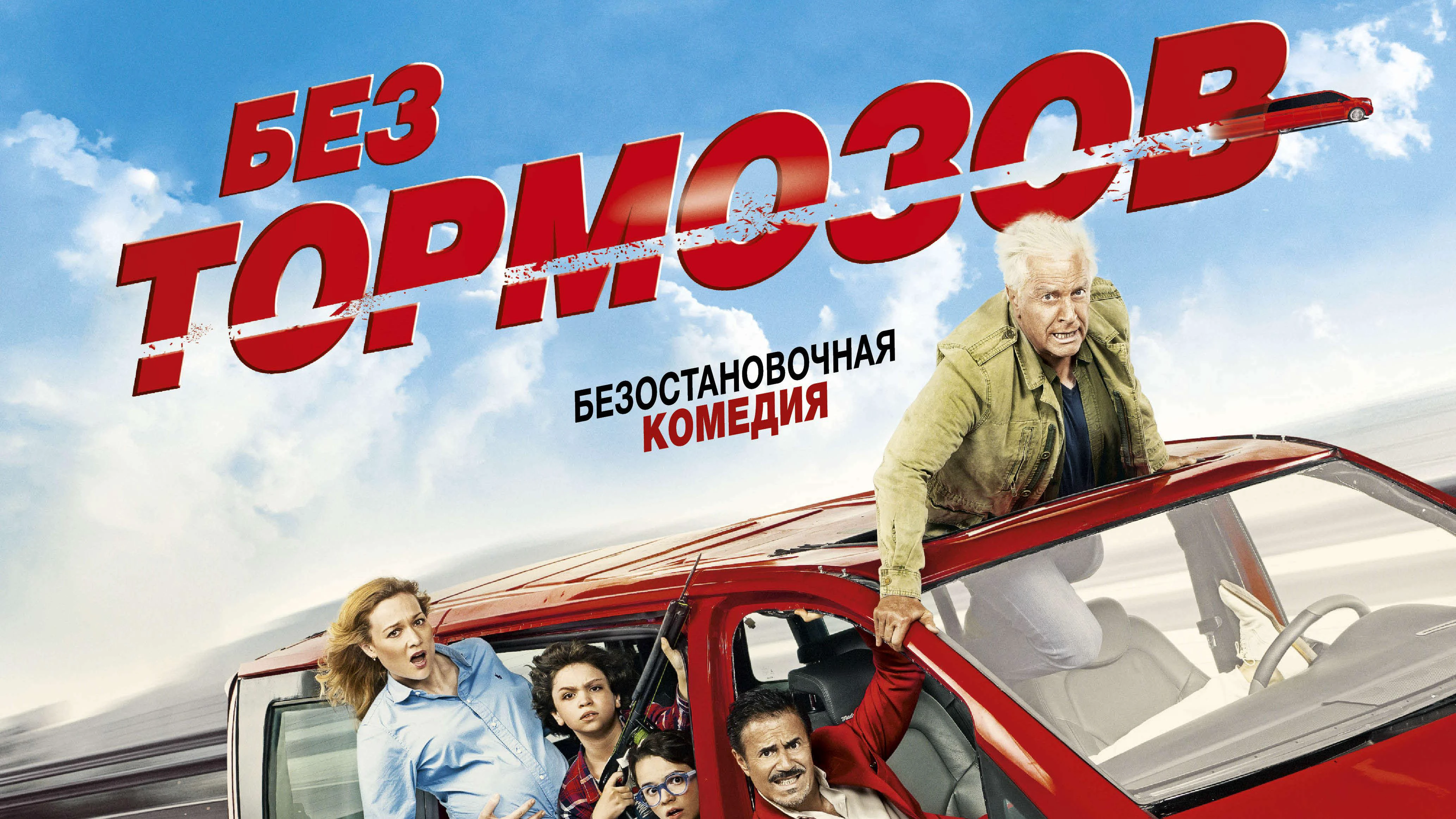 Канал Cinema HD — онлайн прямой эфир смотреть сейчас