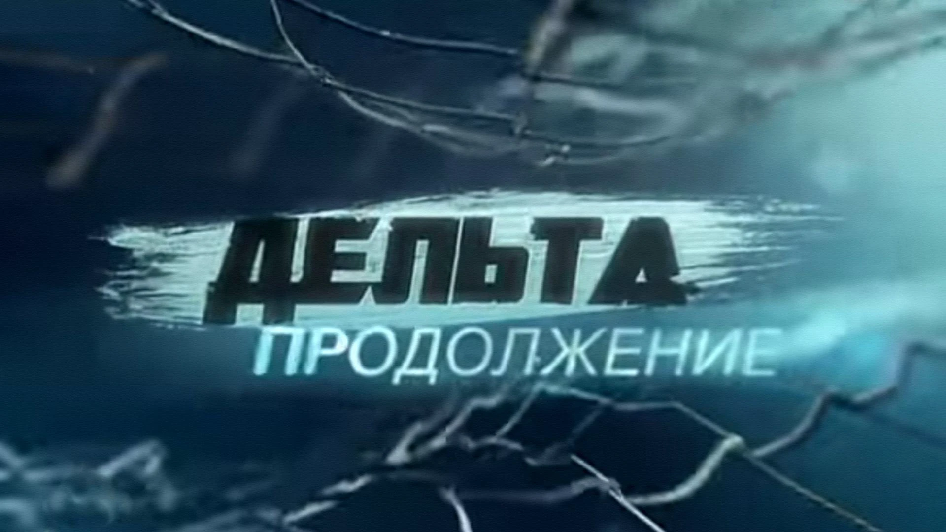 Канал НТВ Сериал — онлайн прямой эфир смотреть сейчас