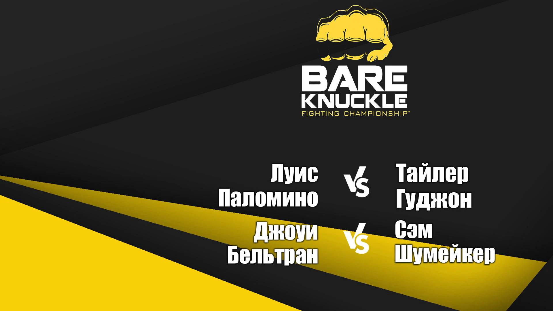 Канал МАТЧ! Боец — прямой эфир, бесплатно!