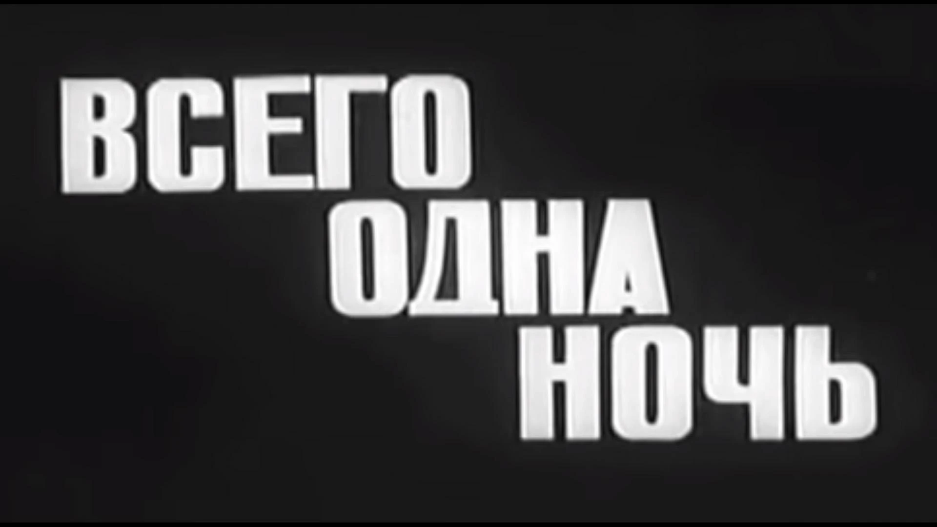 Канал ОТР — прямой эфир, бесплатно!