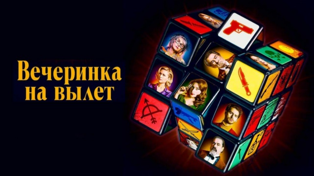Кинокомедия HD - программа, онлайн эфир ТВ канала. Кинокомедия HD ...