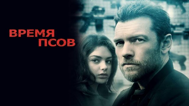 Блокбастер HD - программа, онлайн эфир ТВ канала. Блокбастер HD прямой ...