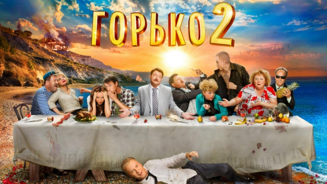 Кинокомедия HD - программа, онлайн эфир ТВ канала. Кинокомедия HD ...