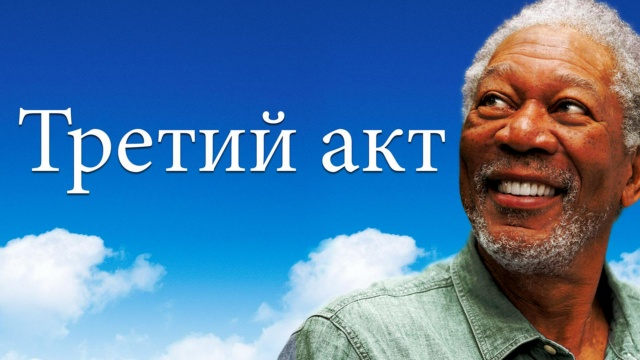 Кинопоказ HD - программа, онлайн эфир ТВ канала. Кинопоказ HD прямой ...