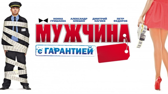 Комедия - программа, онлайн эфир ТВ канала. Комедия прямой эфир ...