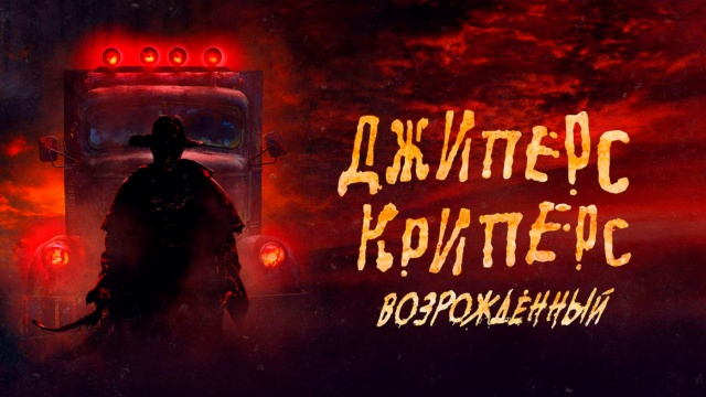 Киноужас HD - программа, онлайн эфир ТВ канала. Киноужас HD прямой эфир ...