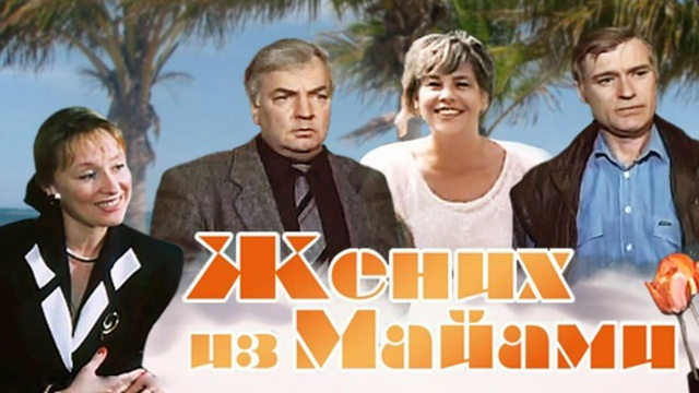 Родное кино - программа, онлайн эфир ТВ канала. Родное кино прямой эфир ...