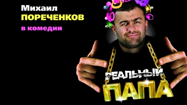 Комедия - программа, онлайн эфир ТВ канала. Комедия прямой эфир ...