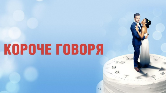 Комедия - программа, онлайн эфир ТВ канала. Комедия прямой эфир ...