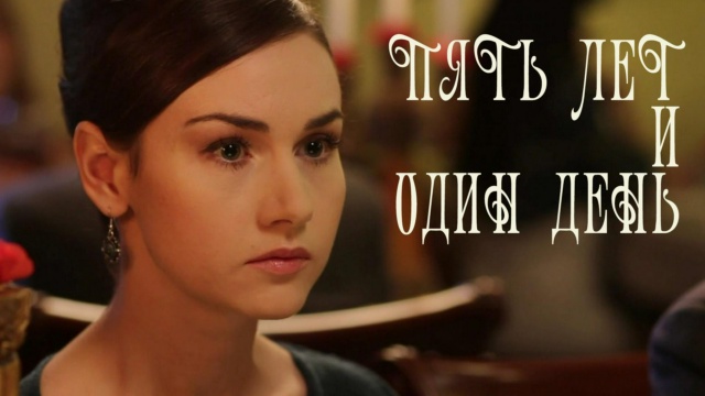 Русский роман HD - программа, онлайн эфир ТВ канала. Русский роман HD ...