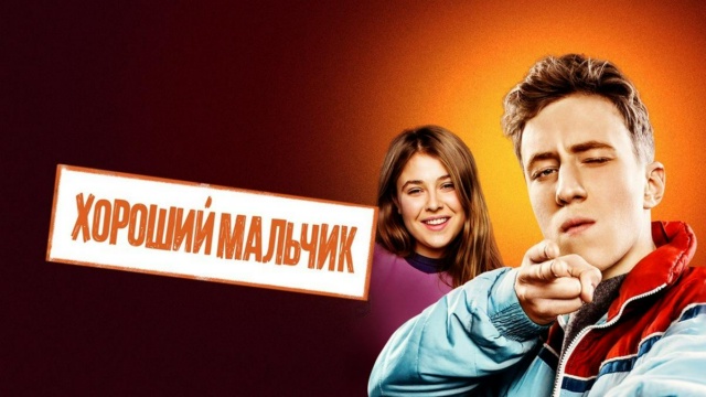 Комедия - программа, онлайн эфир ТВ канала. Комедия прямой эфир ...