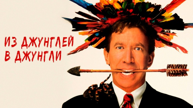 Кинокомедия HD - программа, онлайн эфир ТВ канала. Кинокомедия HD ...