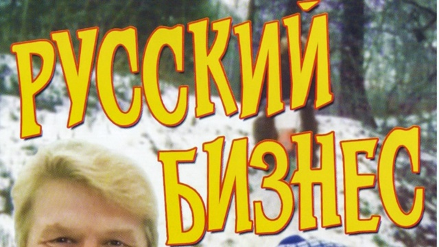 Родное кино - программа, онлайн эфир ТВ канала. Родное кино прямой эфир ...