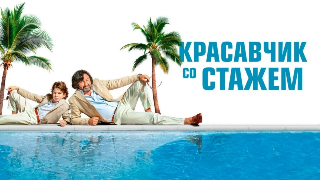 Кинокомедия HD - программа, онлайн эфир ТВ канала. Кинокомедия HD ...