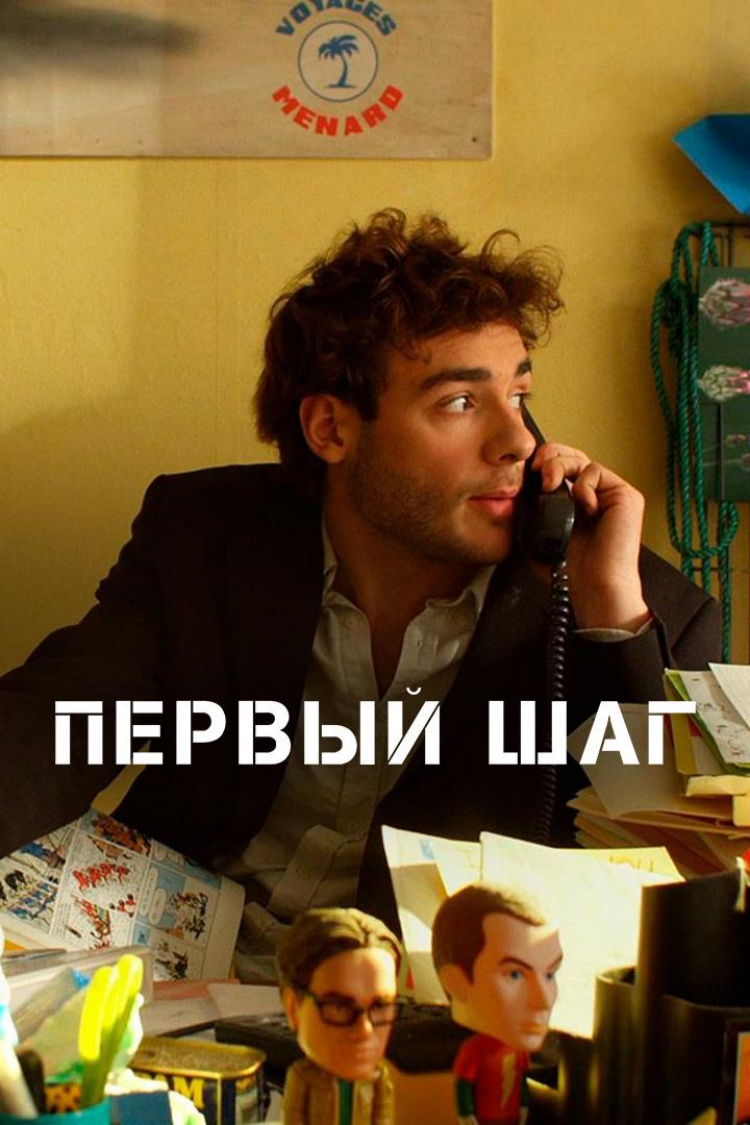 Первый шаг — обложка