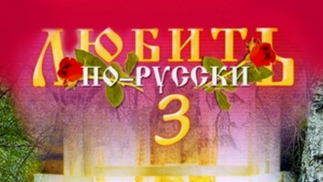 Родное кино - программа, онлайн эфир ТВ канала. Родное кино прямой эфир ...